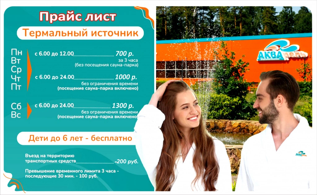 Цены на билеты в 2025 году